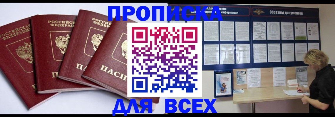 найти адрес прописки в Электростали