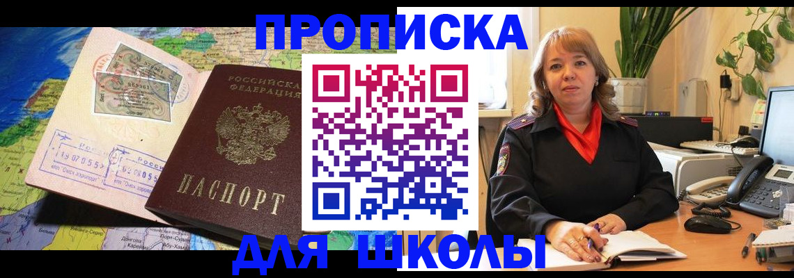 временная регистрация надежно в Электростали