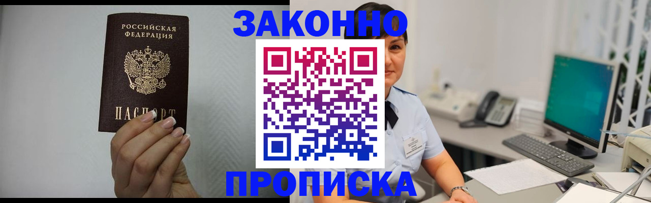 временная регистрация поиск в Электростали