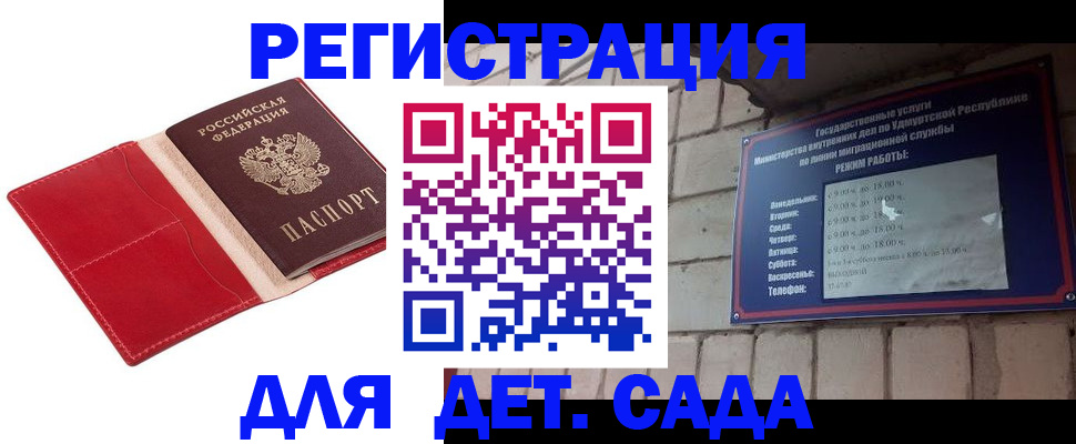 временная регистрация купить в Электростали