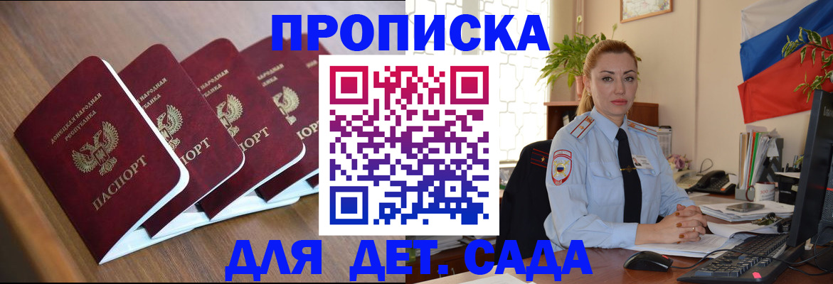 временная регистрация в Электростали