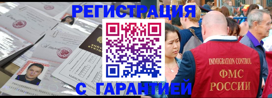 прописка для кредита в Электростали